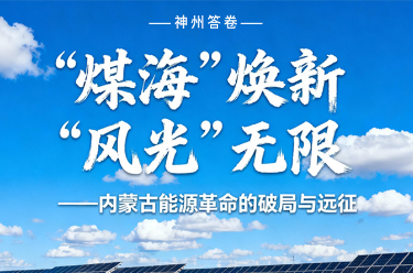 ���ݴ������ú�������� ����⡱���ޡ������ɹ���Դ�������ƾ���Զ��